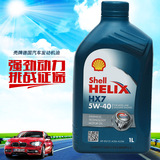 Shell壳牌非凡喜力蓝壳合成机油 HX7S  5W-40 1L原装德国进口