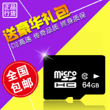64g手机内存卡通用高速sd平板电脑储存卡16g内寸卡32g手机内存卡