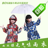 出口韩国儿童雨衣雨披时尚学生男童女童雨衣环保无气味厂家直销