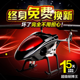 超耐摔充电合金遥控飞机 儿童玩具直升机航模小男孩电动飞机模型