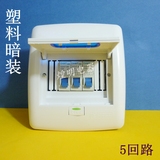 塑料配电箱强电箱HPK-5回路5位空气开关接线防水盒暗装空箱 特价