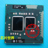 原装正品i3 380M正式版 2.53G 3M 笔记本CPU 330M 350M 370M 390M