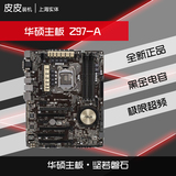 【皮皮】Asus/华硕 Z97-A 黑金电容，极限超频 销量冠军 上海实体
