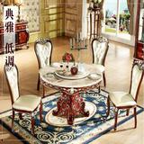 欧式餐桌实木大理石餐桌椅组合小户型美式圆形餐桌新古典家具6人