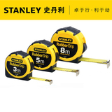 Stanley/史丹利卷尺30-609 30-616 30-628橡塑公制卷尺3米5米8米