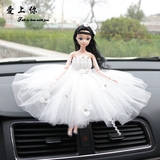 汽车用品创意蕾丝白色婚纱镶钻卡通芭比娃娃汽车摆件车内装饰品女