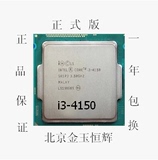 Intel/英特尔 I3 4150 正式版CPU 散片3.5G 有4160 4170 回收CPU