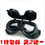 电焊眼镜氩弧焊墨镜两用防护翻盖黑白眼罩双反镜包邮