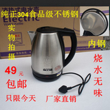 正品半球电热水壶烧水壶304不锈钢加厚自动断电开水煲煮茶器2L升