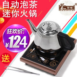 电磁茶炉茶具二合一茶壶迷你泡茶炉小型电磁炉 智能火锅炉茶师傅