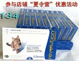 可优惠 正品美国辉瑞大宠爱Revolution 猫用滴剂45mg 3支/盒 1盒