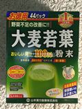 日本代购 大麦若叶清汁 排毒减肥44包