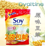 新包装 泰国原装进口 ovaltine阿华田豆奶soy纯豆浆100%黄豆原味