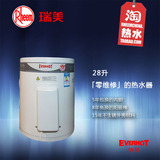 瑞美 恒热热水器 电 30L（28升） 储水式 立式 小厨宝CSFL028