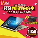 Teclast/台电 Tbook10双系统 WIFI 64GB win10平板电脑10.1现货