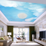 大型定制壁画吊顶壁纸客厅卧室餐厅天花板墙纸3D立体简约蔚蓝天空