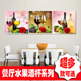 餐厅装饰画现代简约三联画厨房墙画壁画花卉水果挂画水晶画无框画