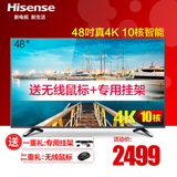 Hisense/海信 LED48EC590UN 48英寸4K电视10核智能网络液晶电视50