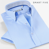 SmartFive 夏装小领衬衫男短袖纯棉商务休闲蓝色时尚拼接男装衬衣