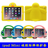 苹果iPad mini2保护套防摔硅胶套mini3迷你1韩国儿童防震壳潮卡通
