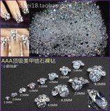 AAA锆石裸钻尖底钻美甲装饰品 立体水钻石光疗指甲钻饰 手表补钻