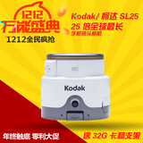 送32G卡和支架 Kodak/柯达SL25数码相机25倍全球最长手机镜头相机