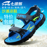 七波辉男童鞋凉鞋 2016夏季新款儿童时尚运动凉鞋中大童沙滩凉鞋