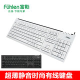 富勒L400有线键盘 笔记本台式电脑有限键盘 超薄静音游戏可爱白色