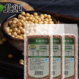 北纯有机黄豆350g×3袋 杂粮组合 粗粮 大豆 适合榨豆浆 五谷杂粮