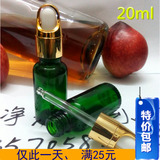 20ml绿色精油瓶玻璃滴管花篮盖调配分装化妆品空瓶子包装精华液瓶