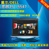 Dell/戴尔 灵越15(5547) Ins15M-3828T 15-5000 I7 4510键盘背光