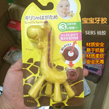 日本代购KJC长颈鹿婴儿宝宝牙胶咬胶磨牙棒玩具3个月以上不含BPA3