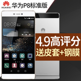 送皮套钢化膜 Huawei/华为 P8标准版移动电信4G手机 华为p8正品