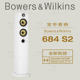 B＆W宝华Bowers-Wilkins音箱684 S2音响B-W2.0 BW2.1HiFi前置2014