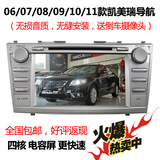 特价送摄像头 06/07/08/09/10/11款丰田凯美瑞专用DVD导航 电容屏