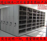 北京密集柜密集架手摇式密集柜档案柜文件柜档案架厂家直销
