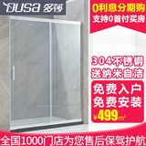 多莎304不锈钢一字形整体淋浴房 简易滑门卫生间屏风隔断 洗浴室