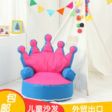儿童布艺可拆洗可爱单人小沙发宝宝卡通创意皇冠公主房懒人豆袋椅