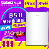 Galanz/格兰仕 BD-85 分期0首付 小型85升单冷冻冰箱 专业茶叶保