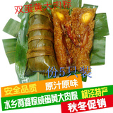 比嘉兴粽子好吃上海枫泾特产阿婆粽子双蛋黄大肉粽 一份5只装