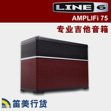 LINE6 授权店 AMPLIFi 75瓦 电吉他音箱 蓝牙 送礼包邮返现批发