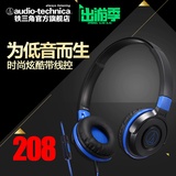 Audio Technica/铁三角 ATH-S100iS 头戴式手机语音线控耳机
