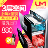 um/优盟 UM-X10消毒柜嵌入式家用3抽消毒碗柜三层正品120升大容量