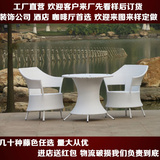 白色创意家具 户外藤编桌椅 藤椅子茶几三件套 庭院阳台桌椅组合