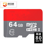 64G TF内存卡10级高速 监控录像存储专用卡 网络摄像机储存专用卡