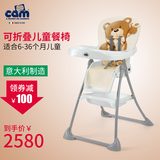 CAM进口宝宝餐椅多功能可折叠bb儿童餐椅吃饭餐桌椅座椅 婴儿餐椅