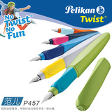 德国进口 Pelikan百利金钢笔P457铱金笔 练字钢笔 矫正握姿专用笔