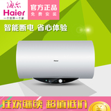Haier/海尔 ES60H-Q5(ZE)电热水器60升储热无线遥控速热家用电器