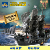 开智87010黑珍珠号加勒比海盗船金盾号兼容乐高拼装积木模型玩具