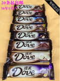 正品Dove/德芙巧克力43g排块丝滑、香浓黑特价散装20条包邮 零食